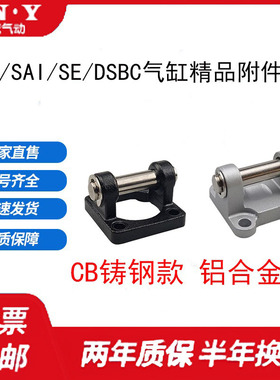 SE/SI/DSBC/CP96气缸D5040 SNCB双耳环F-SAI32-40-50-63-80-100CB