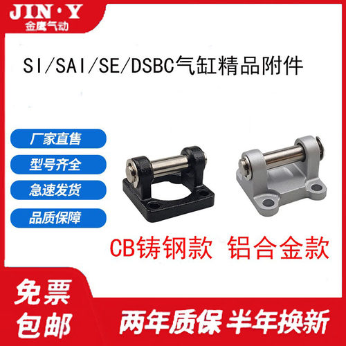 SE/SI/DSBC/CP96气缸D5040 SNCB双耳环F-SAI32-40-50-63-80-100CB