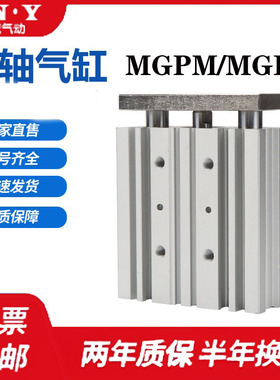 MGPM12-20-25-30-40-50-75-100Z-M9B三轴气缸MGPL MGQM MGQL-A93L