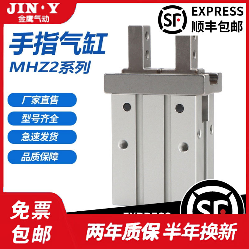 SMC型平行手指MHZ2-10D-16D-20D-25D-32D-40D加长MHZL2-16D1D2D3N