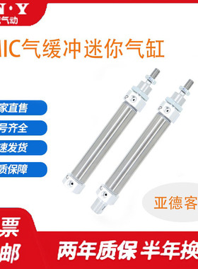 气缓冲迷你气缸MIC16X20X25X32X40X10X15X30X40X50X60X75SCA-U-CM