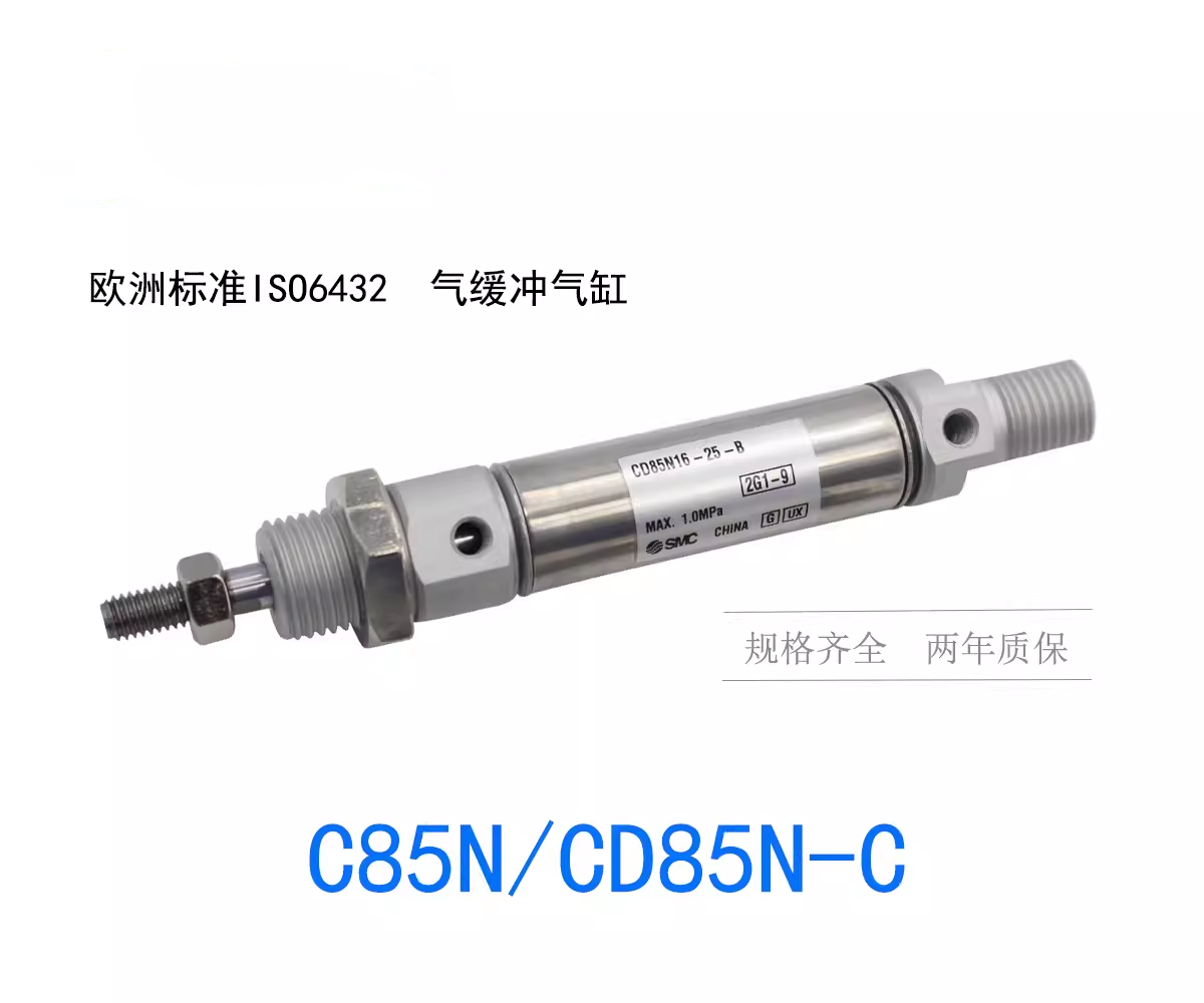 SMC气缸CD85N20/25-25-30-40-50-60-75-80-100-125-150-200-C-B