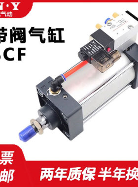 标准带阀气缸SCF32/40/50/63/80X250X25X50X75X100X125X150X200S