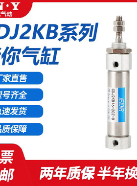 SMC型杆不旋转CJ2KB CDJ2KB16-10-15-20-25-30-35-40-50-60-75Z-B