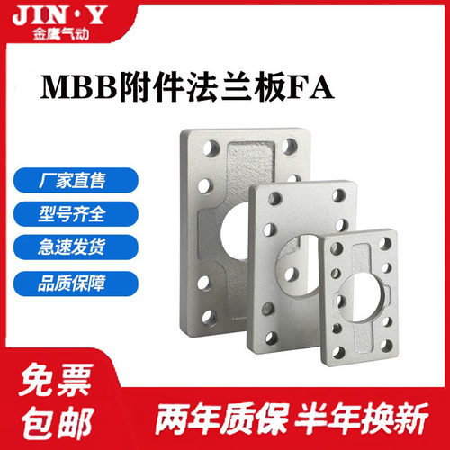 SMC型MBB气缸附件MB-F32-40-50-63-80-100法兰板MDBG40-50-80FAFB