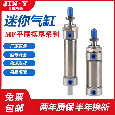 MF20X10X20X25X30X40X50X60X75X80X100X200SUSCA+CMSG-2迷你气缸