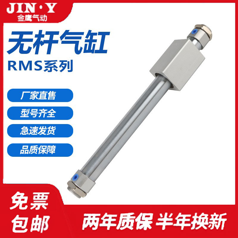 RMS10X16X20X50X100X150X200X250X300X350X400X450X500LB无杆气缸