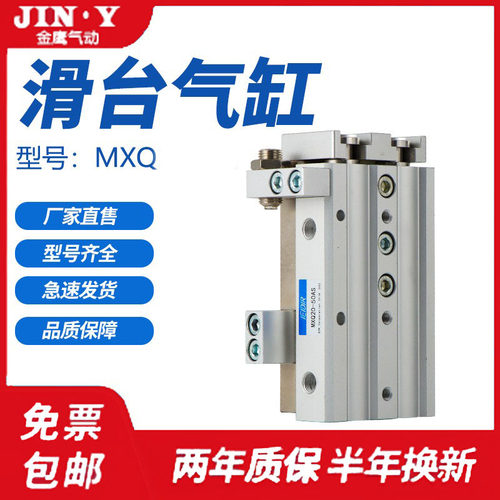 MXQ6-8-12-16-20-25-10-20-30-40-50-75-100-125-150ASAT滑台气缸