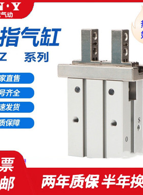 夹爪HFZ10 16 20 25 32 40 HFZ16N B F RWM平行手指气缸HFKL20-CL
