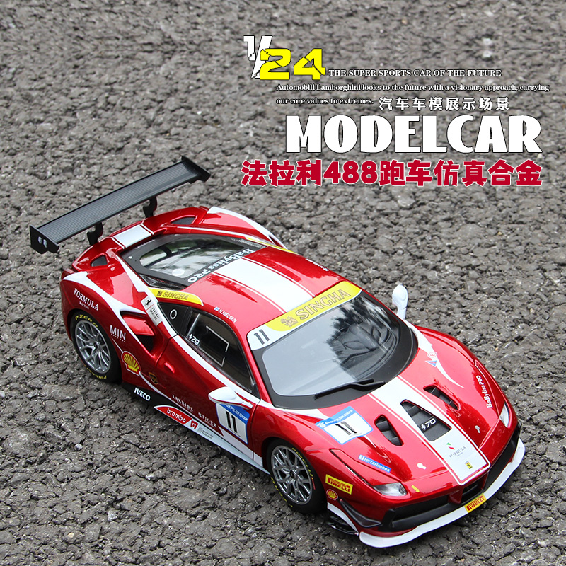 1:24法拉利488跑车458拉法FXXKsf90敞篷车模原厂仿真合金汽车模型