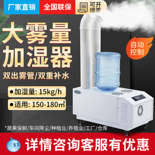 BELIN G150ZS超声波工业 加湿器 贝菱 加湿机 增湿机 商用