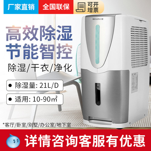 商用地下室吸湿器