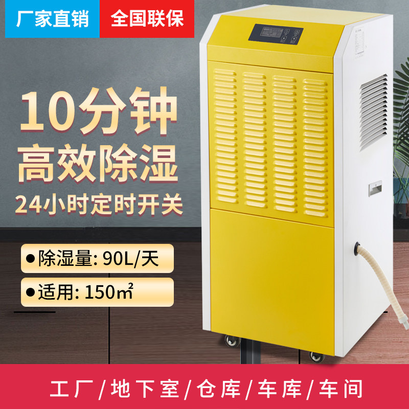 贝菱YL-890D除湿机家用静音抽湿机除湿器地下室干衣抽湿器吸湿器