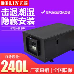 除湿机 仓库吊顶抽湿器 D工业吸湿器 贝菱吊顶除湿机BLZ10