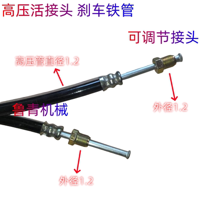 装载机铲车高压活接头刹车管