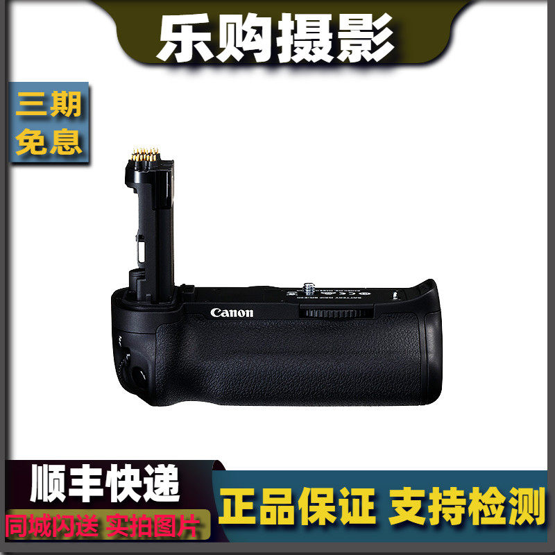 佳能原装手柄 5D4 5D3 5D2