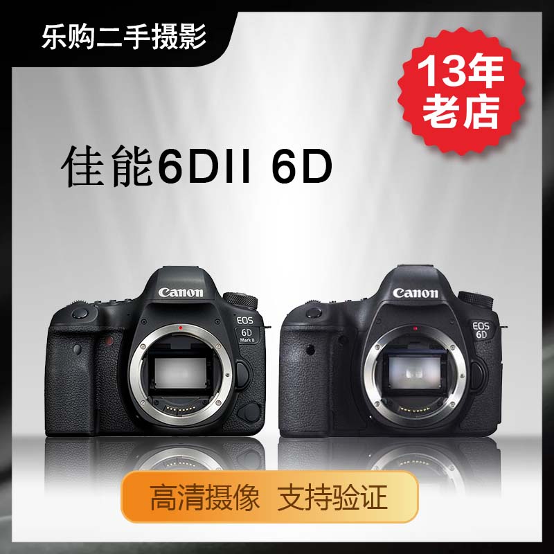 佳能6D2 6D 套机单机身 24-105  镜头 全副幅单反相机【二手】