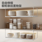 橱柜下挂架柜下挂篮子筐吊柜悬挂可伸缩保鲜膜调料收纳厨房置物架