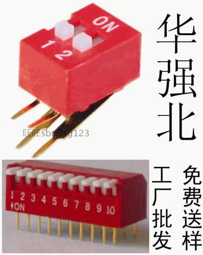 拨码开关控制板开关编码器