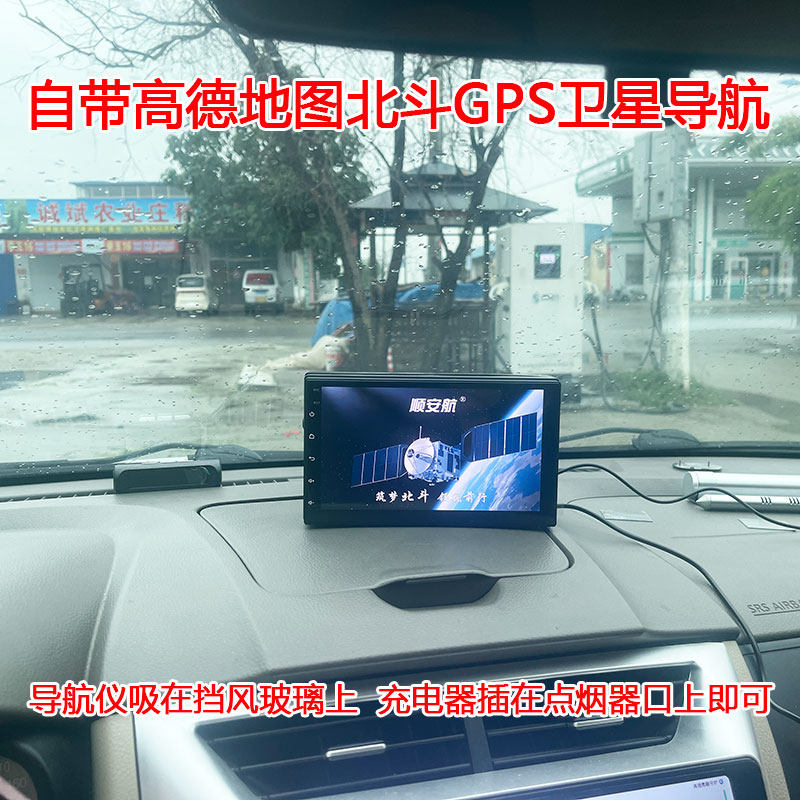 7英寸声控触摸屏安卓北斗GPS导航仪倒车影像蓝牙通话收音机WIFI