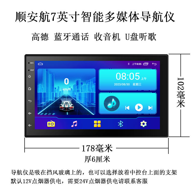 7英寸声控触摸屏安卓导航仪高德地图行车记录仪倒车影像蓝牙通话