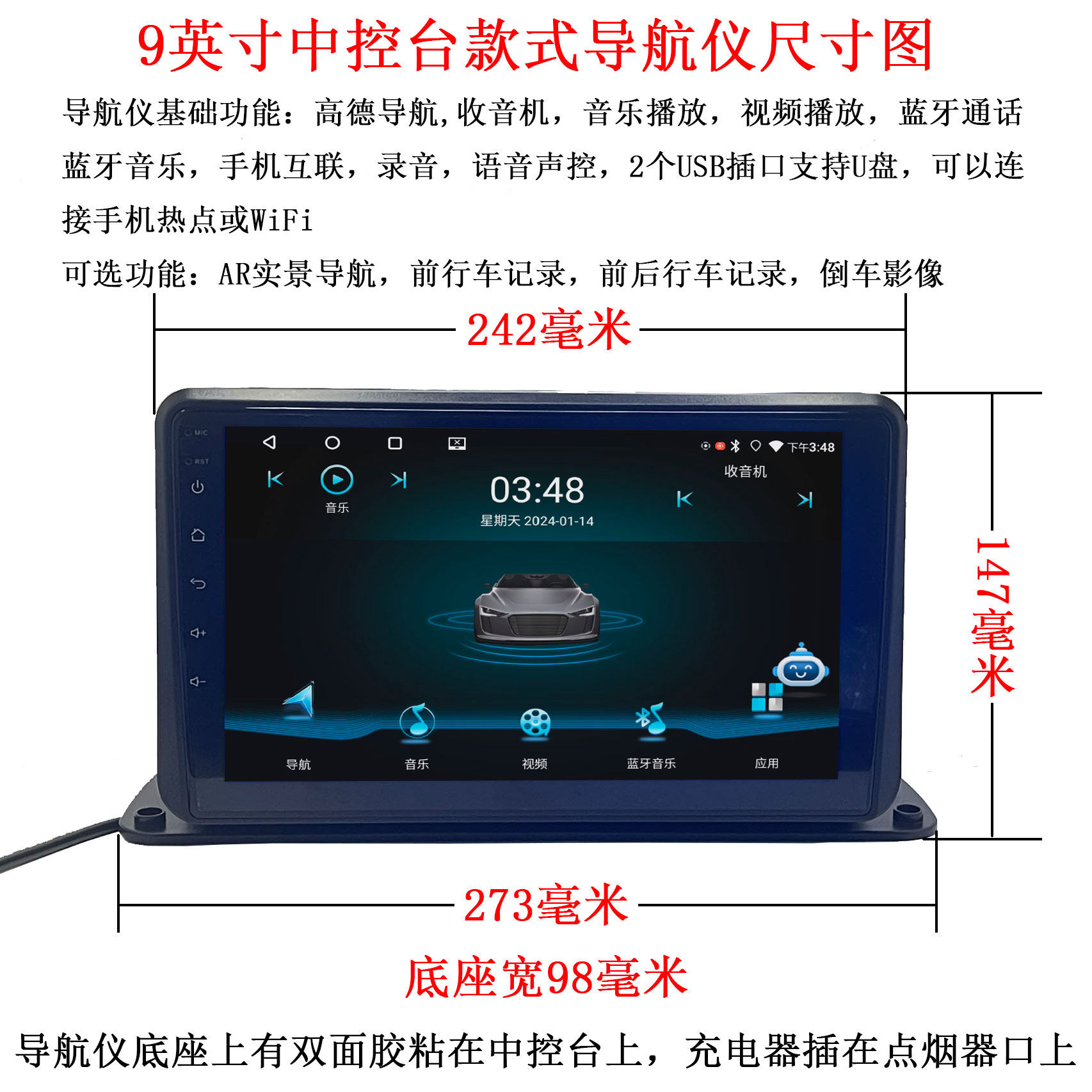 北斗GPS双模AR高德实景导航仪中控台式安卓声控大屏导航收音机