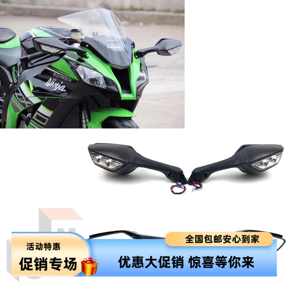 适用川崎忍者400后视镜 NINJA300 NINJA400 NINJA250反光镜转向灯