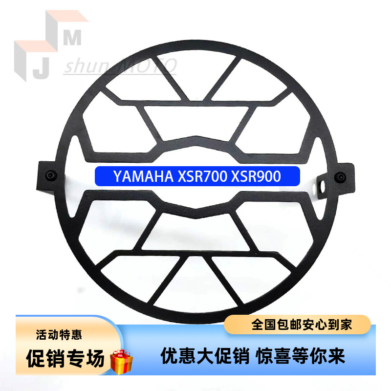 雅马哈XSR700大灯护网改装