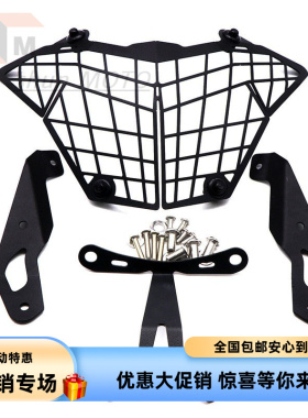适用川崎Versys X300异兽300改装大灯罩X250大灯护网 车灯保护罩
