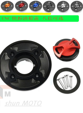 适用于川崎GPZ500油箱盖 GPZ500S 改装铝合金油箱盖 快拆加油盖