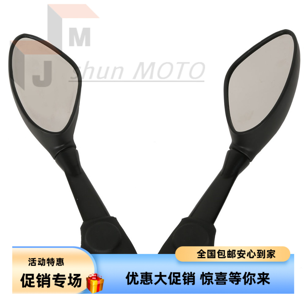 宝马S1000RRHP4后视镜反光镜