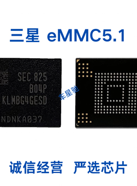 KLMBG4GESD-B04P BGA153三星EMMC5.1 32GB科雷缤内存字库闪存颗粒