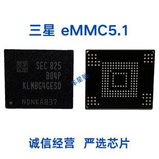KLMBG4GESD-B04P BGA153三星EMMC5.1 32GB科雷缤内存字库闪存颗粒