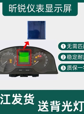 适用于斯科达昕锐仪表盘液晶显示屏32d920850