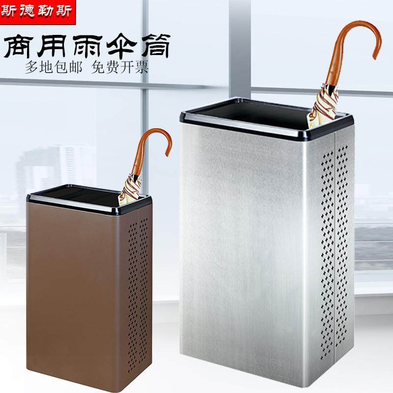 大堂不锈钢雨伞桶酒店商用立式方形门口轻奢置伞收纳架放雨伞筒
