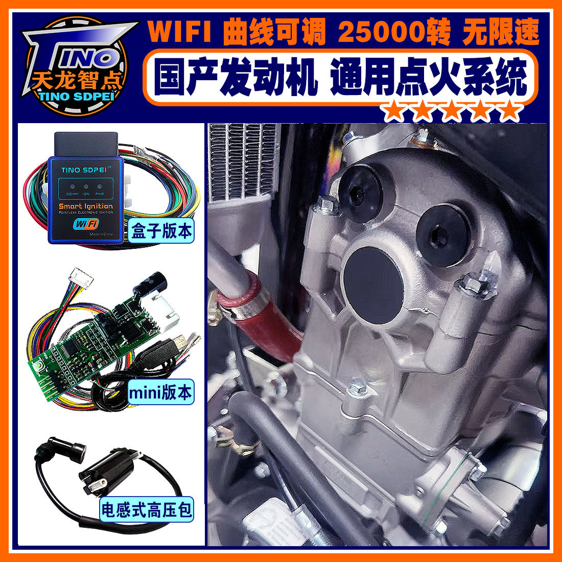 点火器高压包NC250风冷大头机T4波速尔华洋战狼克维思恒舰无限速