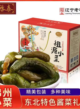 锦州特产杨启泰祖源小菜六篓礼品盒装辽宁送人虾油小黄瓜港椒茄子