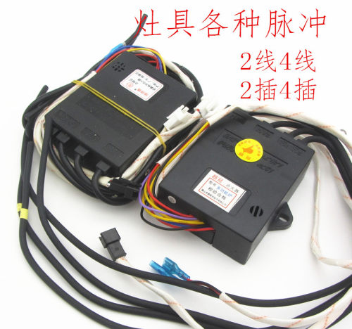 通用煤气灶电子脉冲点火器燃气灶单灶双炉1.5V3V点火盒控制器配件