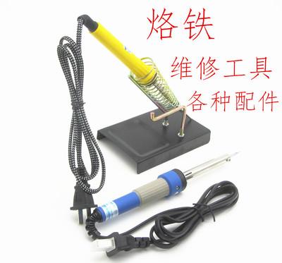 烙铁工具电工电烙铁内热外热式30W40W50w60w维修工具焊接焊锡套装