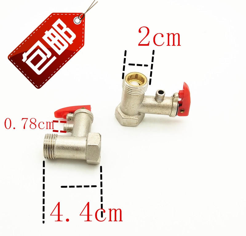 电热水器安全阀通用止回阀泄压阀减压阀0.75/0.8/0.9mpa配件