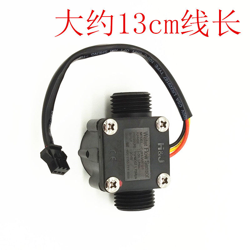 燃气热水器水流传感器霍尔水流传感开关九和壁挂炉水流传感器配件,生活电器,其他生活家电配件,淘宝优惠券,粉丝福利购,淘宝优惠卷