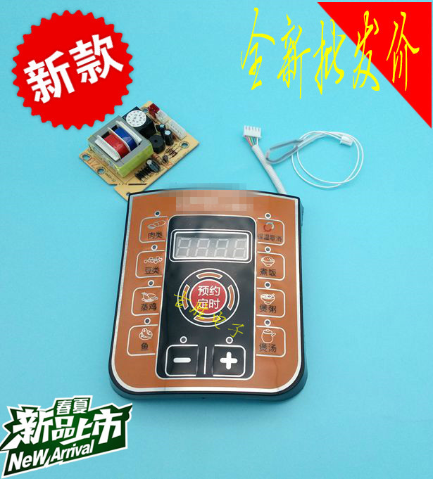 电压力锅万能板主板维修板通用电脑板改装电路板电脑控制板配件