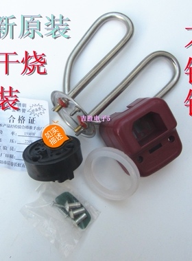 电热水壶配件 不锈钢电热管芯加热管电水壶芯 电水壶防干烧发热管