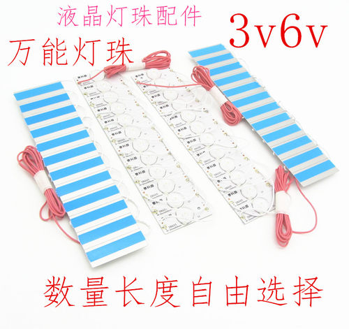 万能电视背光通用灯条液晶