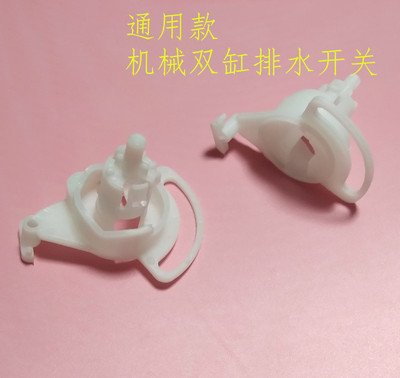 双缸洗衣机排水开关配件海尔波轮双桶排水控制转换开关拉线开关