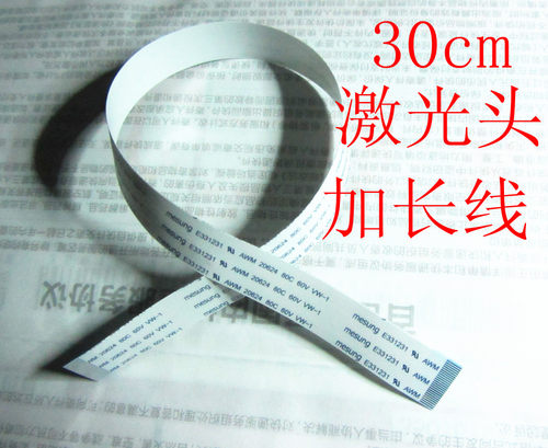 加长EVD排线 HD65 62 850 313 1200W 120X激光头移动DVD排线