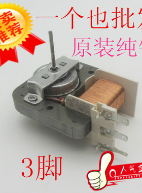 微波炉散热风扇电机马达适用格兰仕通用3脚散热风机电机配件