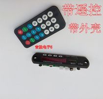 Bluetooth MP3 card reader universal MP3 decoding board power amplifier audio card USB card reader small board with remote control