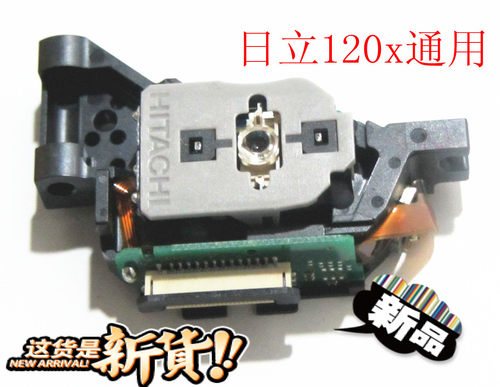 120V激光头 移动DVD/EVD激光头全新HOP-120V激光头单光头不带架子