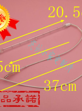 光波炉发热管光波炉灯管卤素加热管电热管900W光波炉通用配件